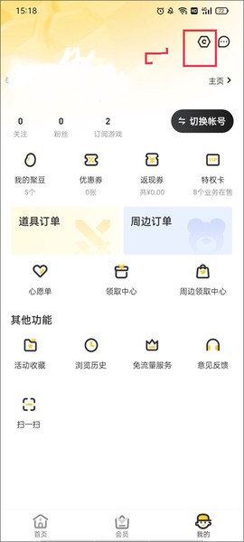 掌上道聚城[图6]