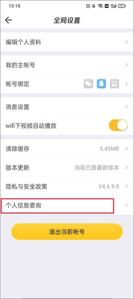 掌上道聚城[图7]