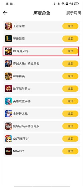 掌上道聚城[图9]