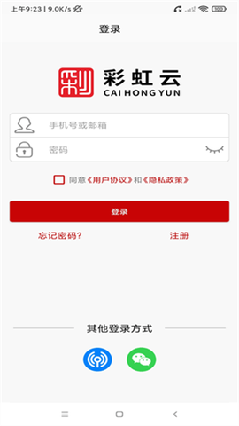 彩虹云[图1]