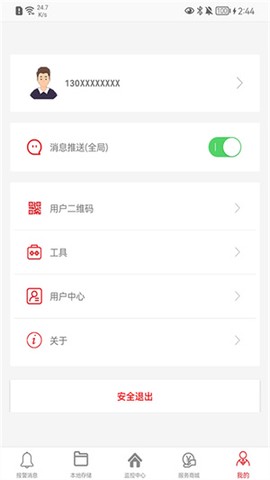 彩虹云[图2]