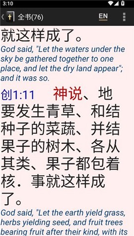 圣经中英文双语[图5]