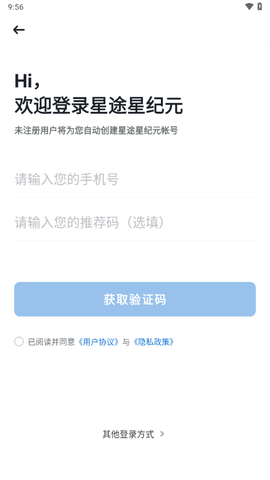 星途星纪元截图3
