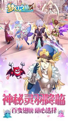梦幻之旅[图3]