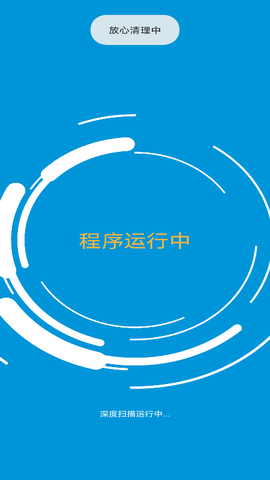 一键快清管家[图2]