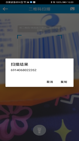 一键快清管家[图3]