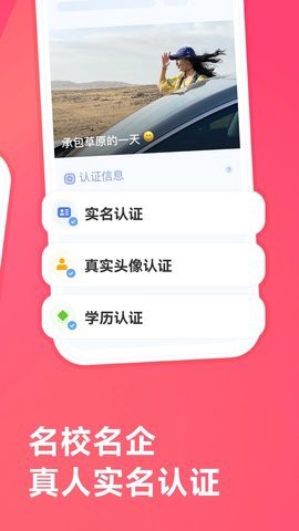 牵手截图2