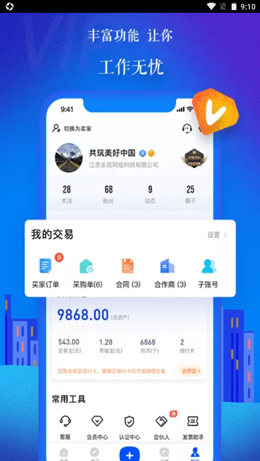 品匞截图3