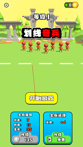画线奇兵[图1]