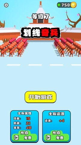 画线奇兵截图2