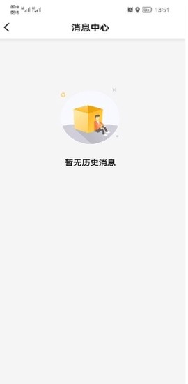 如嘀出行乘客端[图1]