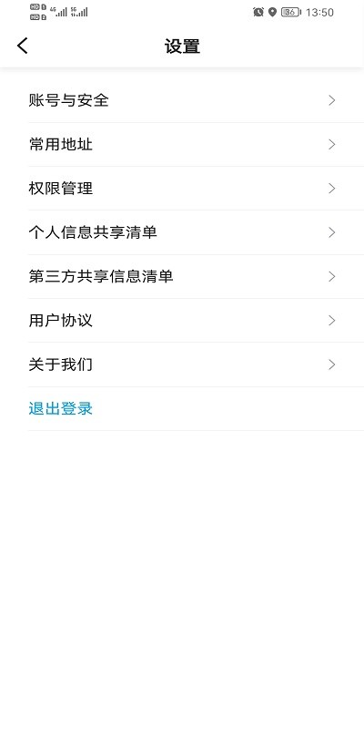 如嘀出行乘客端截图1