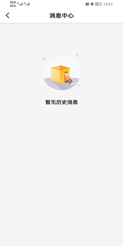 如嘀出行乘客端截图3