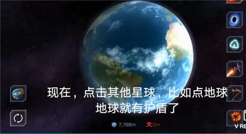星球毁灭模拟器[图10]