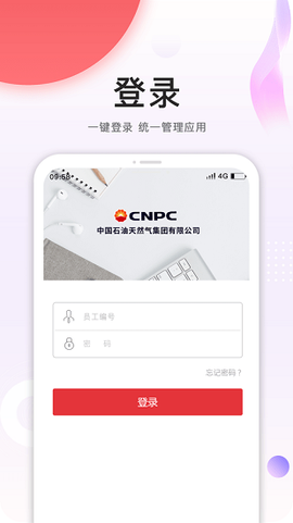 安全令截图2