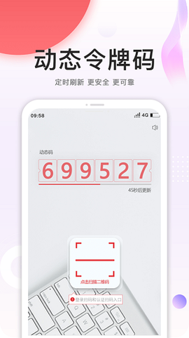 安全令截图3