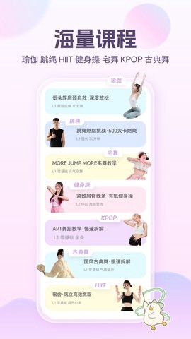 动起来鸭[图2]