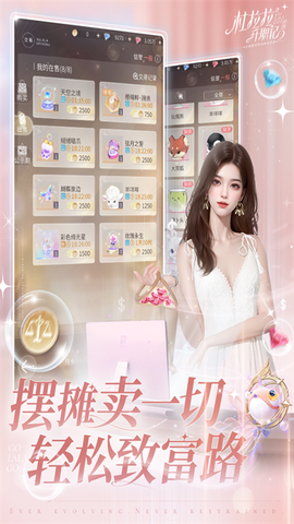 杜拉拉升职记截图2