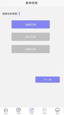 趣闲闲截图2
