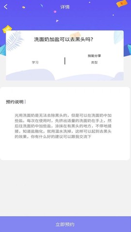 趣闲闲截图3