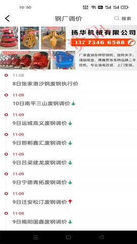 申信资讯截图1
