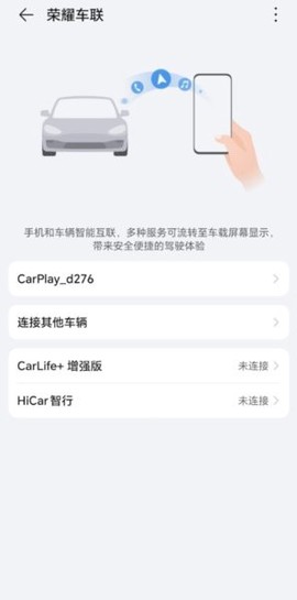 荣耀车联[图1]