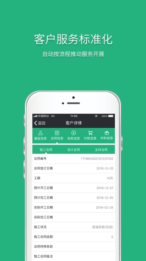 智装天[图1]