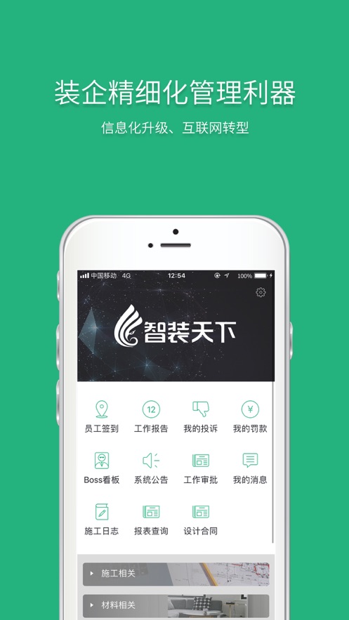 智装天[图2]