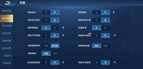 王者荣耀怎么设置排名[图1]