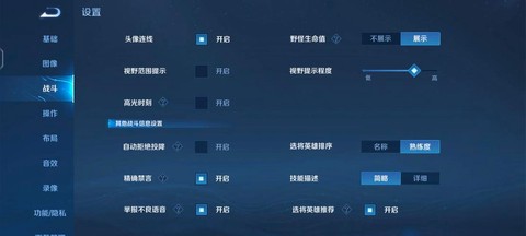 王者荣耀怎么设置排名[图2]