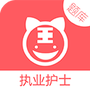 执业护士新题库