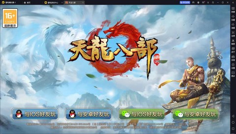 天龙八部怎么安装不了[图1]