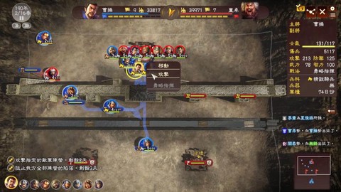 三国志13如何进攻[图1]