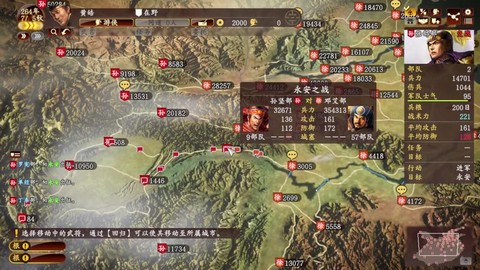 三国志13如何进攻[图2]