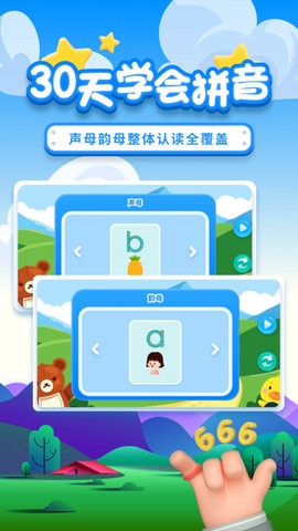 拼音拼读[图1]