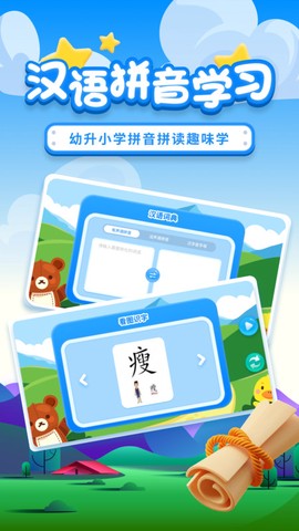 拼音拼读[图2]