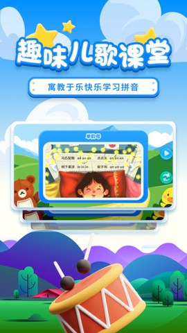 拼音拼读[图3]