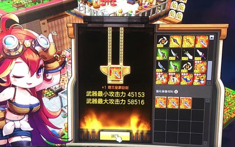冒险岛2装备怎么强化[图1]