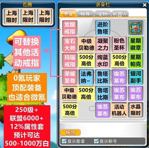 冒险岛2装备怎么强化[图2]