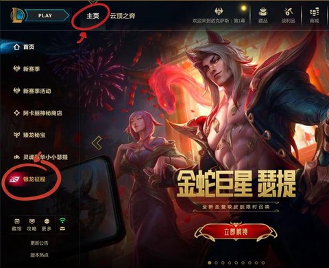 英雄联盟怎么上王者[图1]