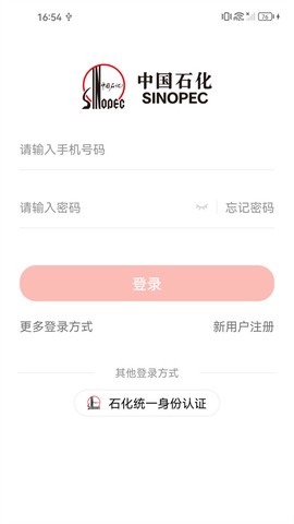 石化金融截图3