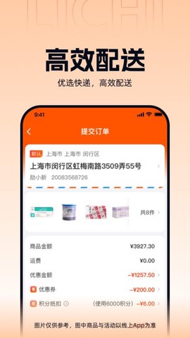 爱齿商城截图1