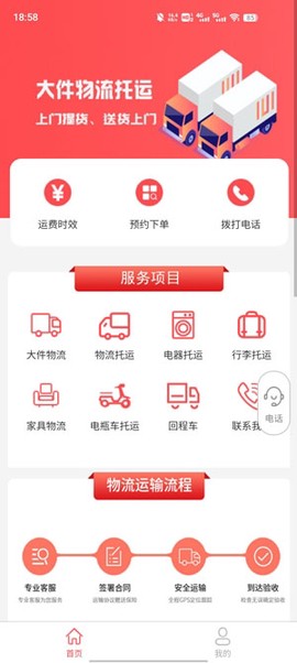 百世安能物流[图1]