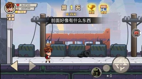 末日废土求生[图2]