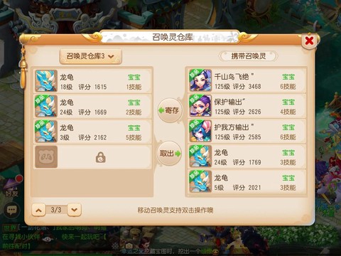 梦幻西游怎么洗变异[图2]