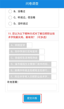 智慧日职[图1]
