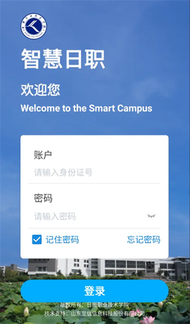 智慧日职[图2]