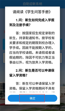 智慧日职[图3]