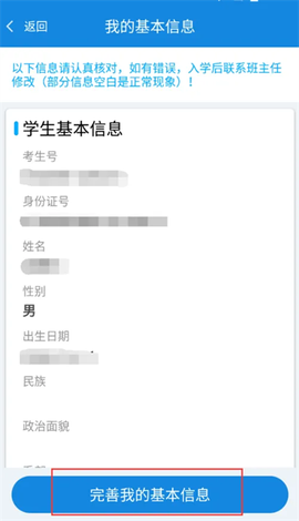 智慧日职[图6]