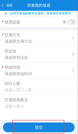 智慧日职[图7]